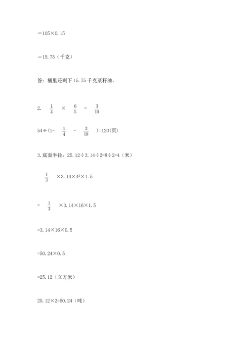 六年级小升初数学解决问题50道【名校卷】.docx