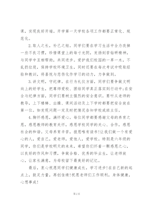 校长高考开学典礼讲话稿范文5篇.docx