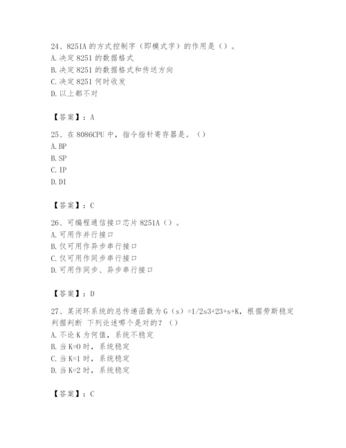 2024年国家电网招聘之自动控制类题库带答案（典型题）.docx