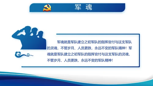 执法为民公正廉洁公安警察动态PPT