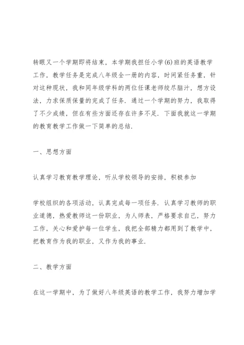 英语老师个人工作述职报告范文.docx