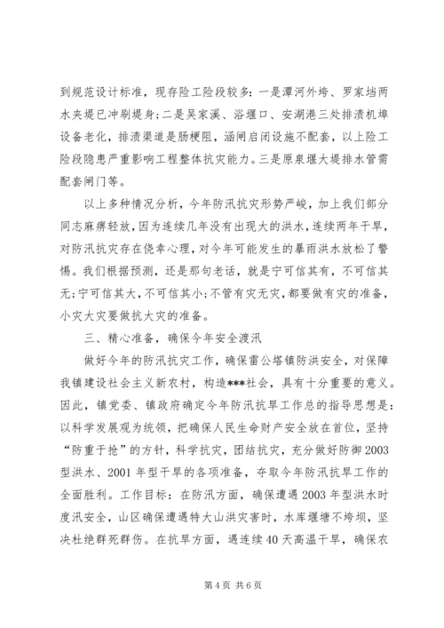 乡镇防汛工作者总结.docx