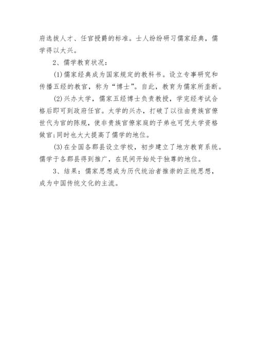 2023年高一历史知识点有哪些.docx
