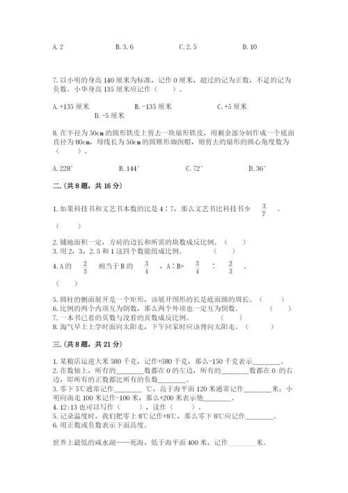 人教版六年级数学下学期期末测试题及参考答案.docx