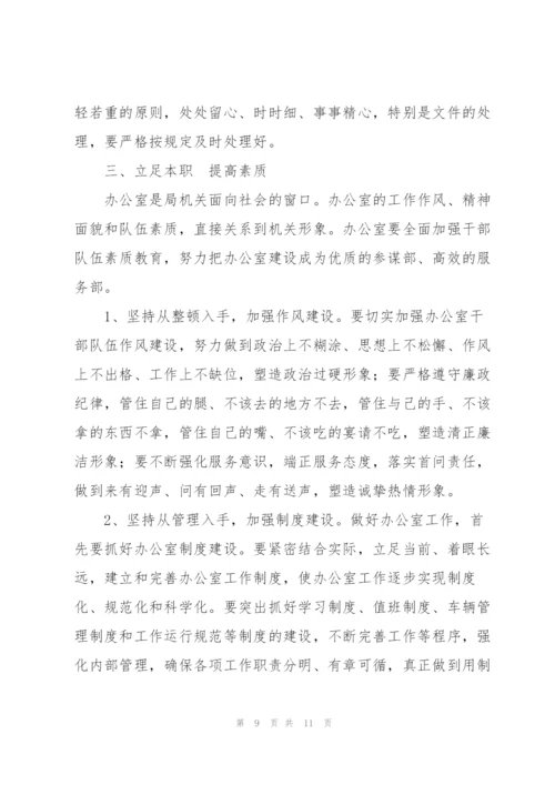 教育整顿的重要意义心得体会.docx