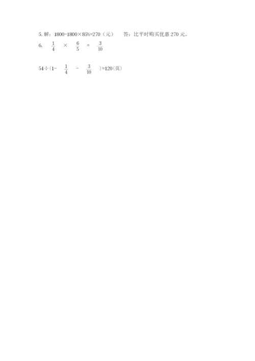 浙江省【小升初】2023年小升初数学试卷及参考答案（新）.docx
