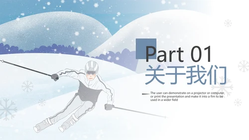 冬季活动户外滑雪培训运动宣传PPT模板
