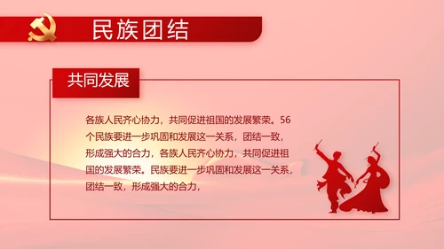 红色党员风采展示年终工作总结PPT