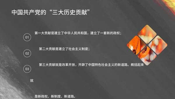 黑色纹理风学生教育党政历史宣传报告PPT模板