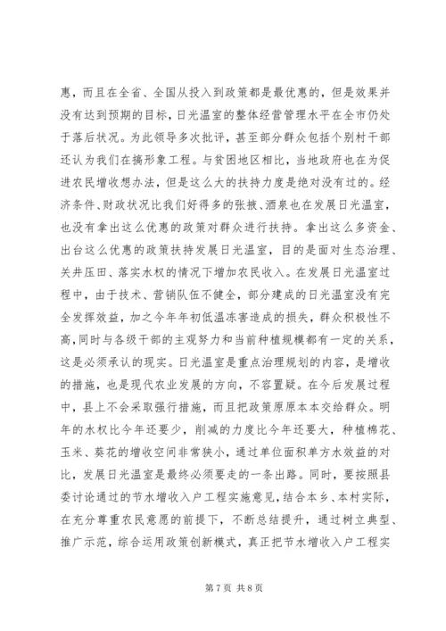 县委书记在温室建设暨农田观摩会讲话.docx