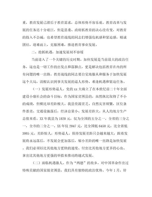 在优秀教师先进事迹报告会上的讲话公众演讲