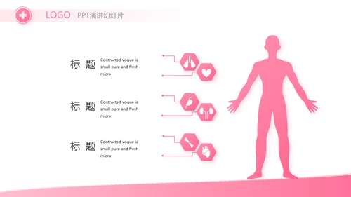 粉色丝带妇科工作总结汇报动态PPT