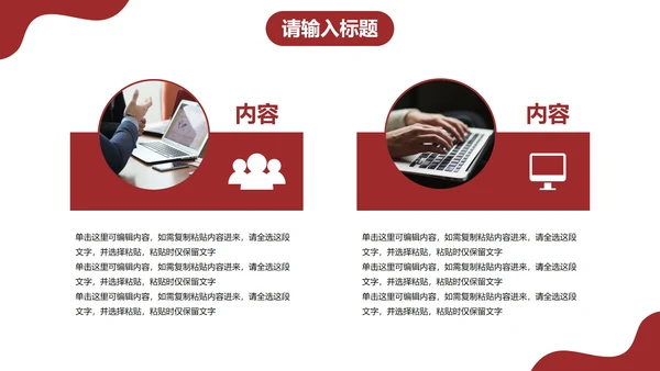 简约几何线条个人求职简历PPT模板