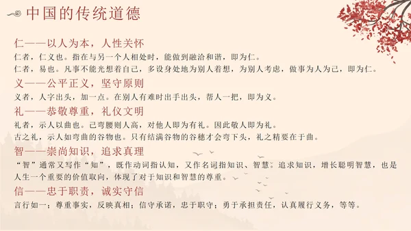 黄色中国风水墨卷轴道德讲堂带内容PPT模板