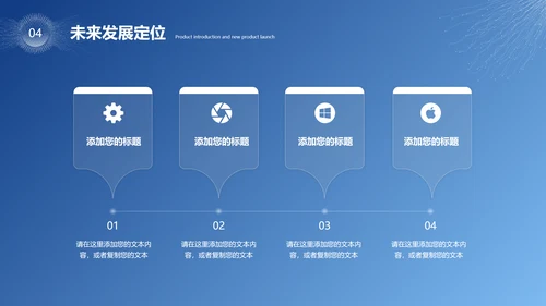 大气科技风互联网大数据产品介绍企业宣传介绍ppt模板