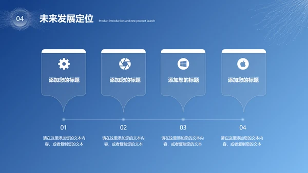 大气科技风互联网大数据产品介绍企业宣传介绍ppt模板