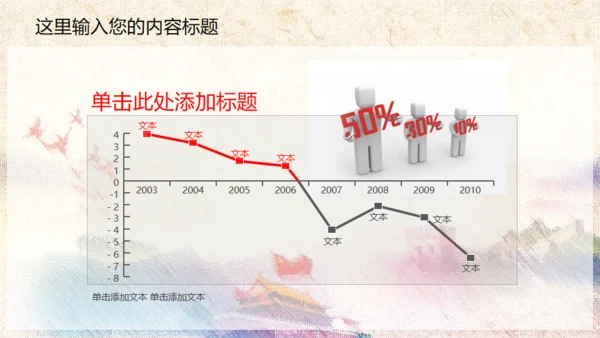 中国梦廉政梦通用PPT课件