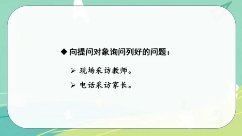 统编版语文五年级下册 第一单元 口语交际 走进他们的童年岁月 课件