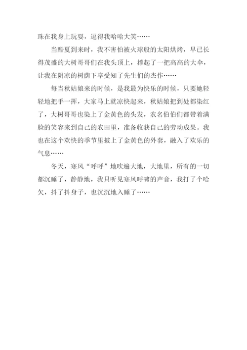 假如我是小草作文.docx