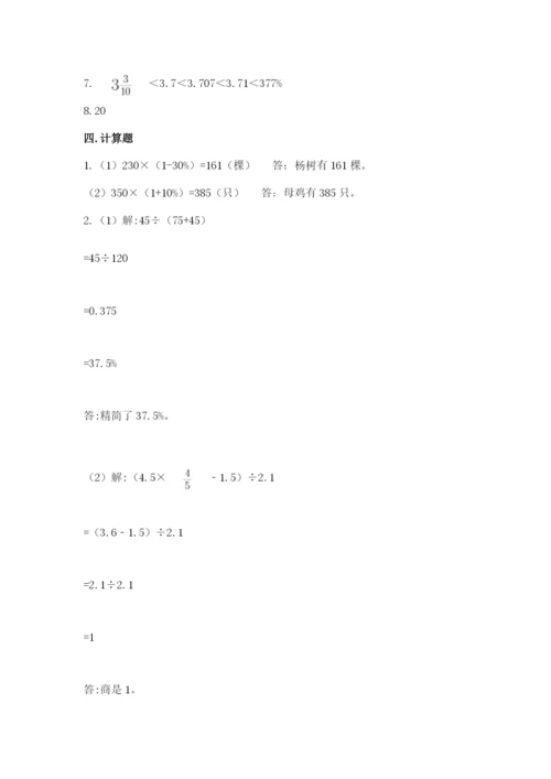 北京版六年级下册数学期中测试卷【模拟题】.docx