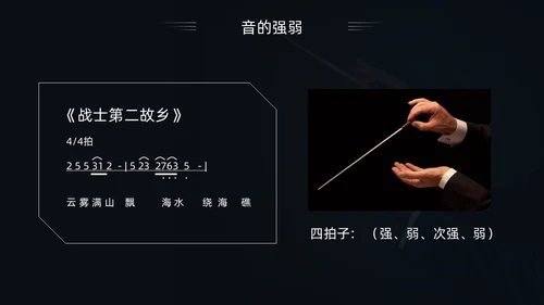 简约黑白怎样指挥唱歌PPT模板宣传PPT动态PPT