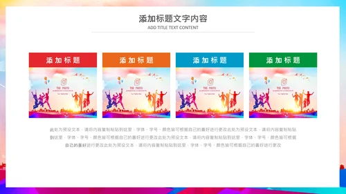 足球比赛少儿足球运动足球培训足球PPT