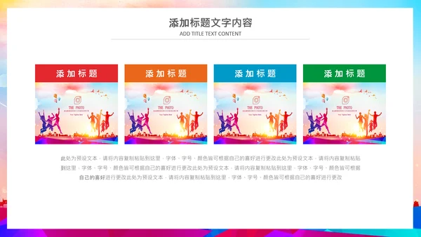 足球比赛少儿足球运动足球培训足球PPT