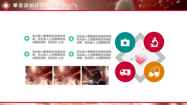 视频开头病毒红细胞医疗医学研究PPT模板