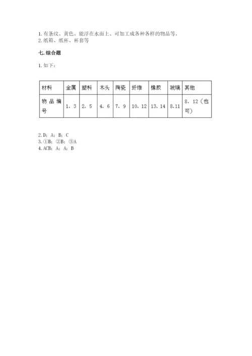 教科版二年级上册科学期末考试试卷及参考答案（轻巧夺冠）.docx