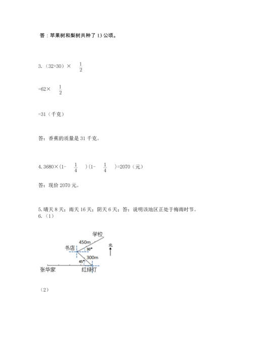 人教版六年级上册数学期中测试卷（巩固）word版.docx