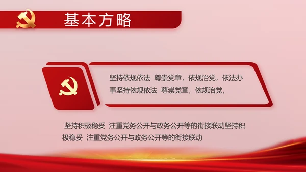 党支部会议年终工作总结汇报PPT党课