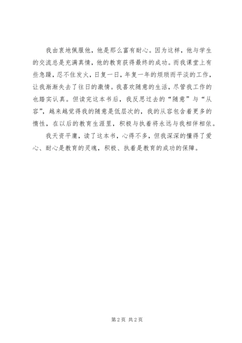 武。杜。心得体会(3).docx