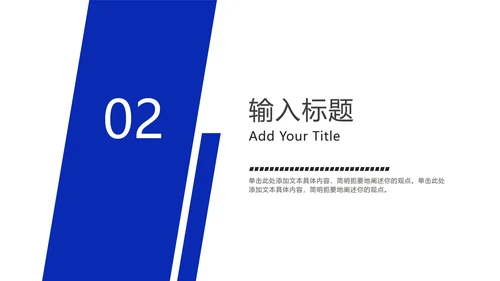简约商务蓝色城市实景PPT模板