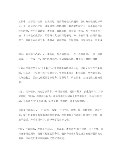 精编参加公司岗前培训参考心得体会参考范文5篇（通用）.docx