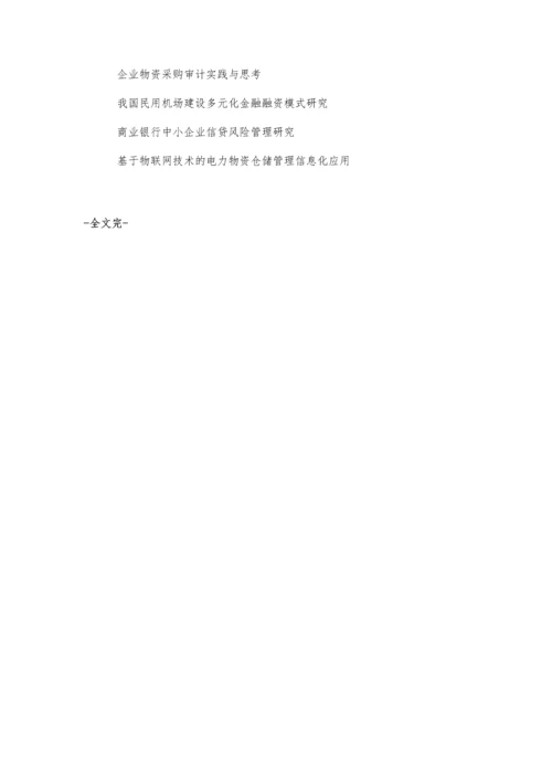 中国石化山东LNG市场SWOT分析.docx