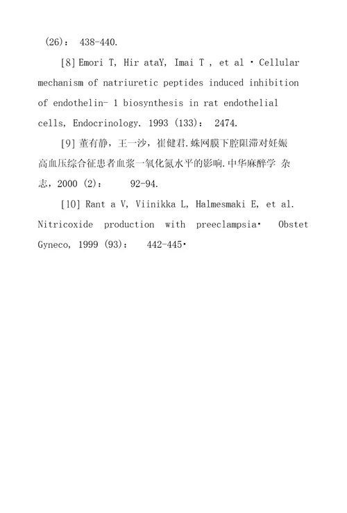 复方丹参注射液配伍硫酸镁对妊高症患者血液内皮素及一氧化氮影响临床探究