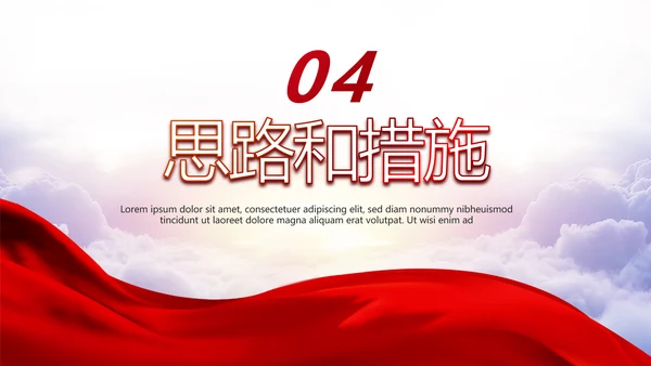 不忘初心牢记使命党支部学习教育PPT