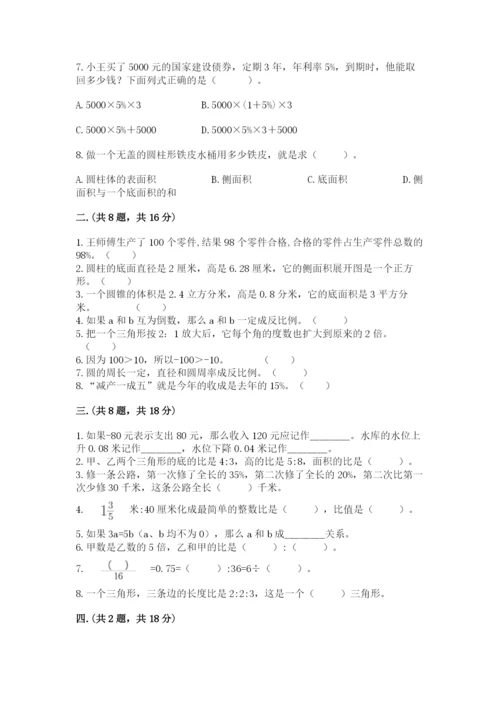 辽宁省【小升初】小升初数学试卷含答案【模拟题】.docx