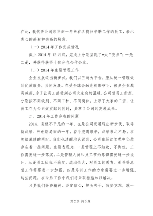 分包合作企业表彰会领导讲话 (2).docx