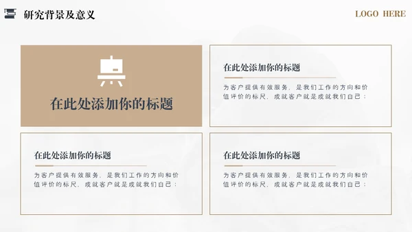哲学系毕业答辩&开题报告沉思者PPT模板