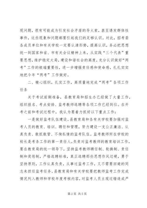 县委副书记在县委中心组学习(扩大)会议上的讲话 (5).docx