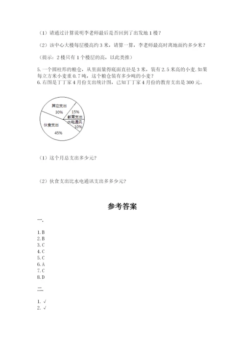 河北省【小升初】2023年小升初数学试卷带答案（完整版）.docx