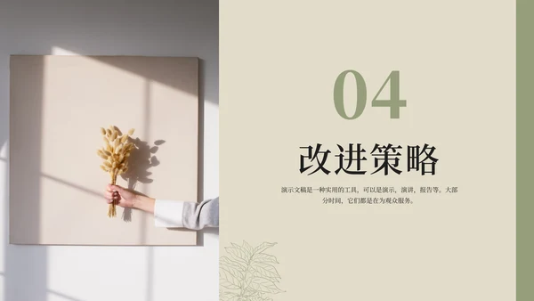 家居软装设计居家风格展示通用PPT模板