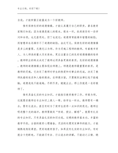 心理健康教师心得体会优选范文15篇合辑.docx