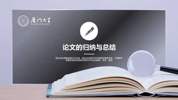 莎士比亚《威尼斯商人》通用PPT模板