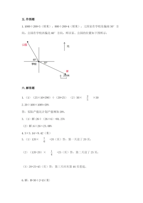 2022六年级上册数学期末考试试卷【培优a卷】.docx