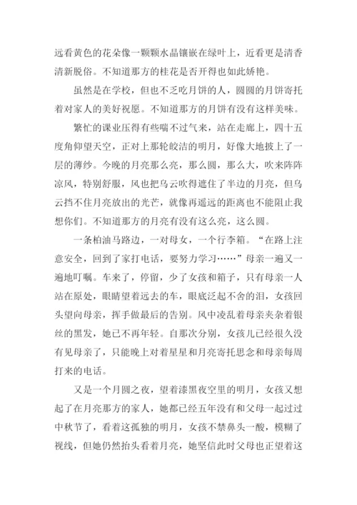 又到什么时作文.docx