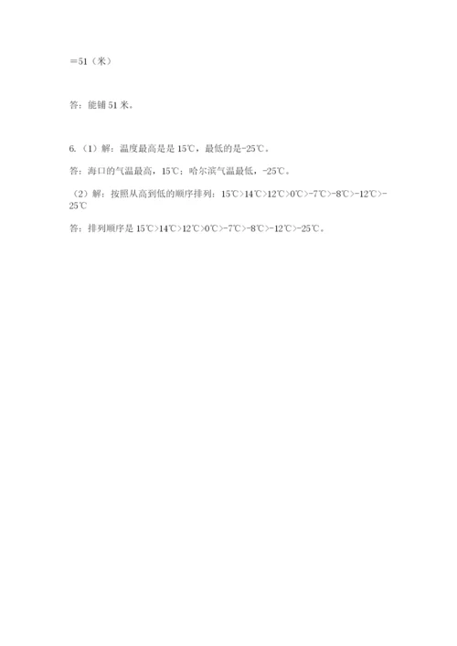 天津小升初数学真题试卷附答案【夺分金卷】.docx
