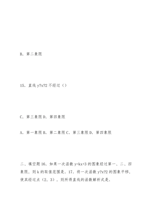 初中数学中考备考精品教案集.docx