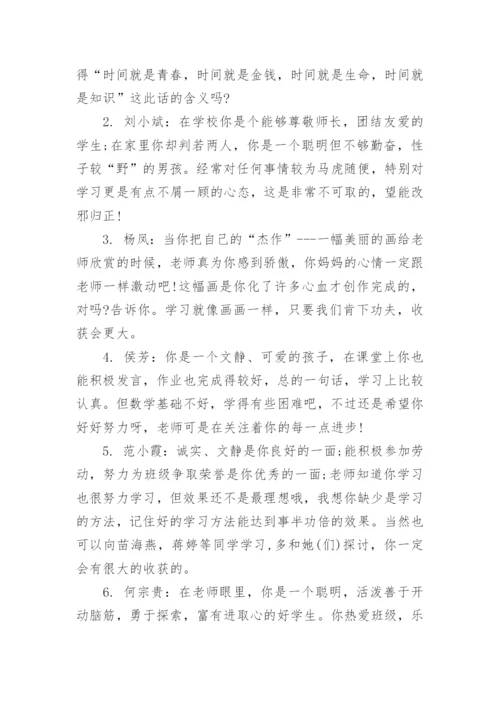 高二学生学期评语-高中生评语.docx